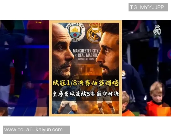 皇马公布欧冠18决赛首回合票价：价格从84欧元至445欧元不等