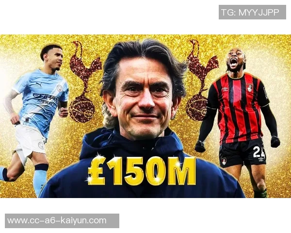 热刺CEO强调引援策略需积极主动以推动球队发展